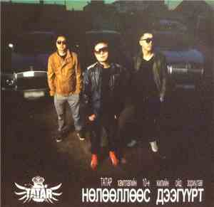 Tatar  - Нөлөөллөөс Дззгуурт