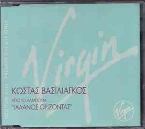 Κώστας Βασιλιάγκος - Καιρός Κουρσάρος