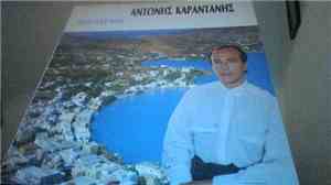 Αντώνης Καραντάνης - Πέλαγος Και Νησιά