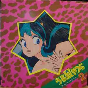 Various - Urusei Yatsura The Hit Parade 2