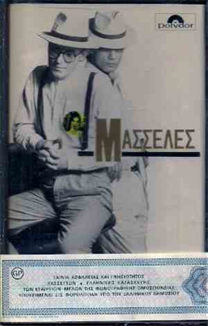 Ο Τάσος Και Οι Μασέλες Του - Μασσέλες