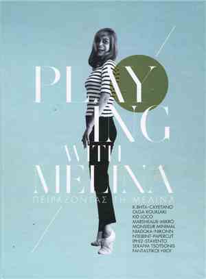 Melina Mercouri - Playing With Melina - Πειράζοντας Τη Μελίνα
