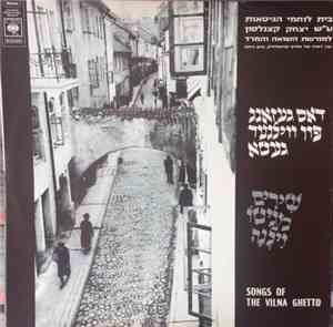 Various - Songs Of The Vilna Ghetto = דאס געזאנג פון ווילנער געטא