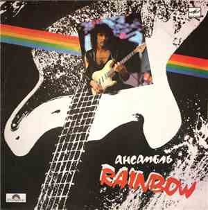 Rainbow - Ансамбль Rainbow