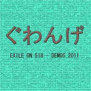Guwange - Exile On 518 - Demos 2011