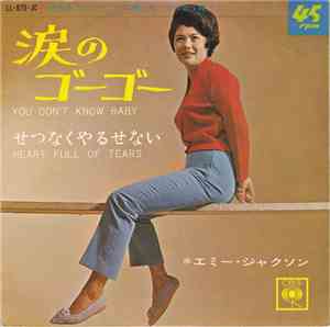 エミー・ジャクソン - 涙のゴーゴー = You Don't Know Baby