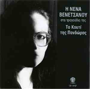Νένα Βενετσάνου - Η Νένα Βενετσάνου Στα Τραγούδια Της - Το Κουτί Της Πανδώρ ...