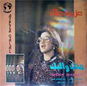 عزيزة جلال = Azeza Galal - منك واليك = Menk Waelek