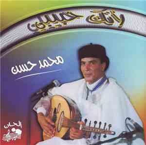 محمد حسن - لأنك حبيبى