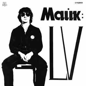 Майк - LV