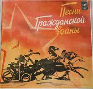 Ансамбль Песни И Пляски Краснознаменного Черноморского Флота, Александр Вед ...