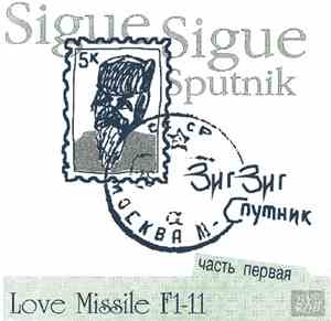 Sigue Sigue Sputnik - Love Missile F1-11