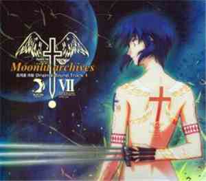 Various - Moonlit Archives 真月譚 月姫 Original Sound Track 1
